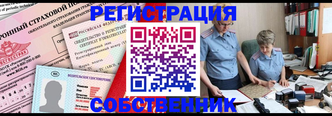 временная регистрация для всех в Орле