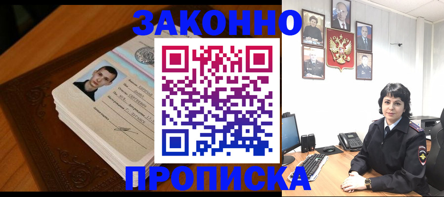 временная регистрация поиск в Орле